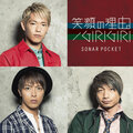 Sonar Pocket - GIRIGIRI