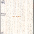 浜田真理子 - Fruitless love