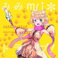 あやぽんず* - fortississimo!!!