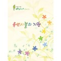 V.A. - 보고 싶은 시골 풍경
