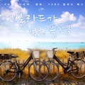 v.a. - 내게 오는 길