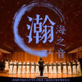 中国科学技术大学学生合唱团 - 南屏晚钟