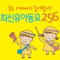 V.A. - 김치주제가