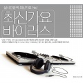 V.A. - 어제보다 오늘 더
