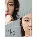 沈贤政 - 다시 찾은 다은이