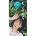 金月真美 - もっと恋しよう