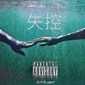 高宇Slient - 失控