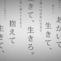 Hanter - 命に嫌われている。（被生命所厌恶。）