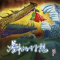 吴思渊 - 今夜的心情