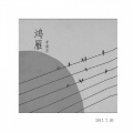 李梁杰 - 月亮粑粑