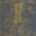 己龍 - 獅噛ミ桜