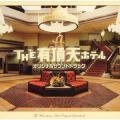本間勇輔 - M-01. Main Title