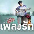 Pongsit Kampee - Rak Deaw