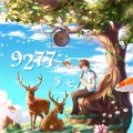 麓七 - 9277