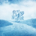 墨希 - 你对梦至死忠诚——记《全职高手》喻文州