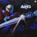 ボブ佐久間 - 激闘のテッカマン～テックランサー/宇宙騎行/無敵の騎士
