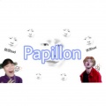 柯染 - Papillon