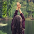 sunset - 美丽的遗憾