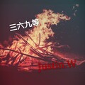 justin.W - 犬