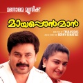 K S Chithra、mg sreekumar - Kaithola Thumbi