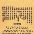 洪一峰 - 可爱的免悲伤
