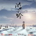 易凤林 - 游子吟