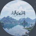 南风ZJN - 大美江湖