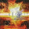 日本ACG - one love