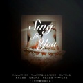 杰哥哥 - Sing for you