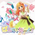 あやぽんず*、西沢さんP - 君色に染まる