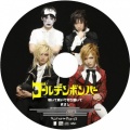ゴールデンボンバー - 咲いて咲いて切り裂いて