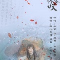 苏小念喵 - 凌风沐雪怀香叹