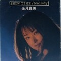 金月真美 - SHOW TIME