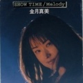 金月真美 - melody