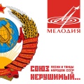 Государственный хор радио и телевидения Туркменской ССР、Эстрадно-симфонический оркестр Всесоюзного радио、Фуат Мансуров - Государственный гимн Туркменской ССР
