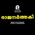 M. K. Arjunan、s. janaki - Gokula Nigunjam