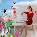 香耐尔 - 爱情原来是这样