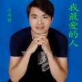 江雨恒 - 农村打工的孩子 (Single Version)