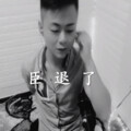 气质秋 - 臣退了