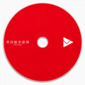 胡子卿 - 母系社会 录音样本
