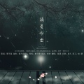 饭团君子 - 摘星而亡-记王勃