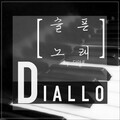 Diallo - 슬픈노래