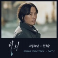 韩熙俊 - 그날처럼