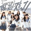 HKT48 - スキ!スキ!スキップ!
