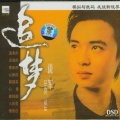 谈军 - 你到底爱谁