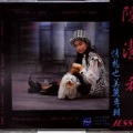 陈洁希 - 偷偷喜欢你
