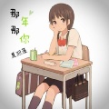 豹豹 - 那年那你