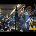 V.K克 - 国王行动出击