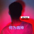 新旭 - 绿色