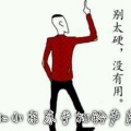 MC小东苏 - 男士专用，我笑尿了，你呢